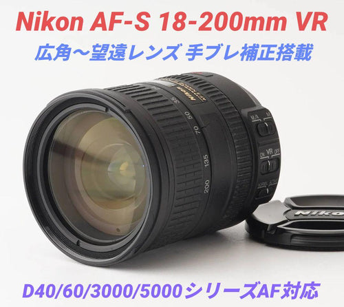 Nikon Zoom Lenses 7 31 Af-S 18-200Mm Vr