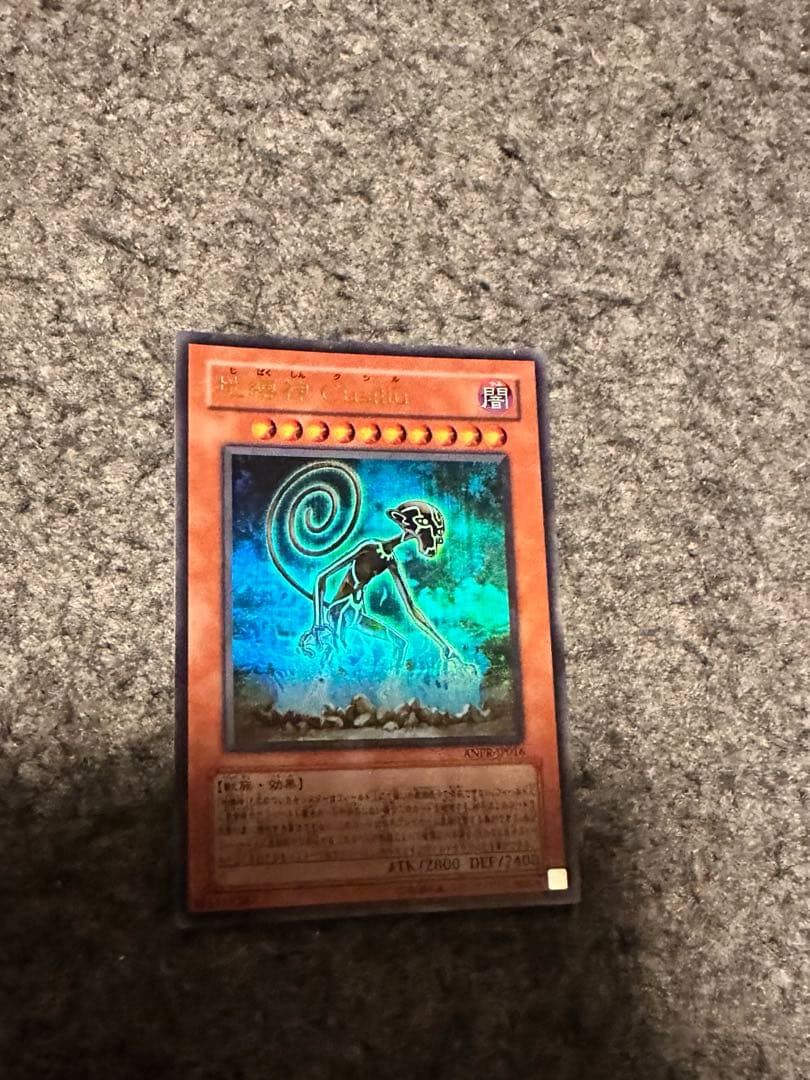 Yu -Gi -Oh! Ocg Duel Monsters Cusillu Anpr-Jp016