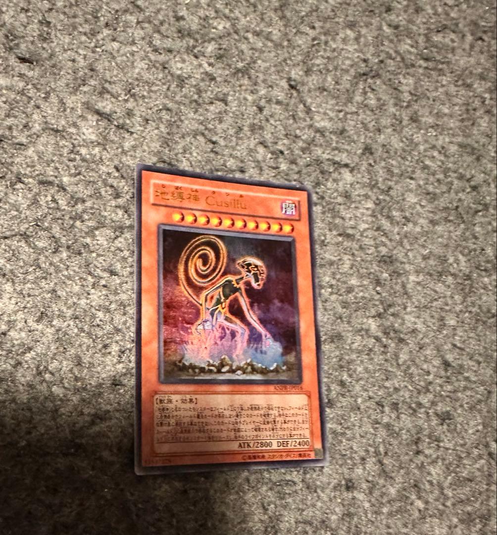 Yu -Gi -Oh! Ocg Duel Monsters Cusillu Anpr-Jp016