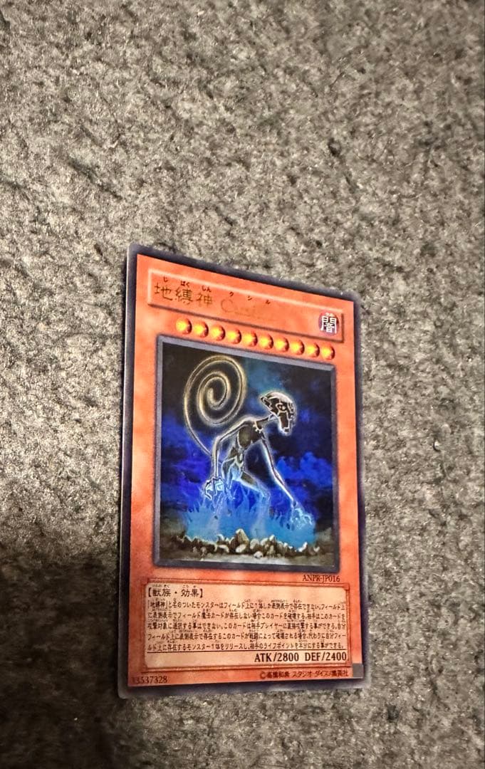 Yu -Gi -Oh! Ocg Duel Monsters Cusillu Anpr-Jp016