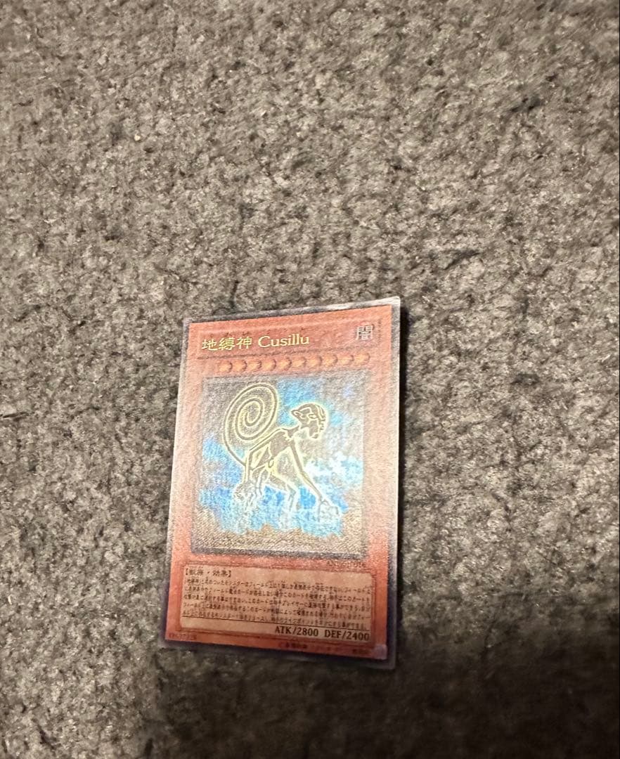 Yu -Gi -Oh! Ocg Duel Monsters Cusillu Anpr-Jp016