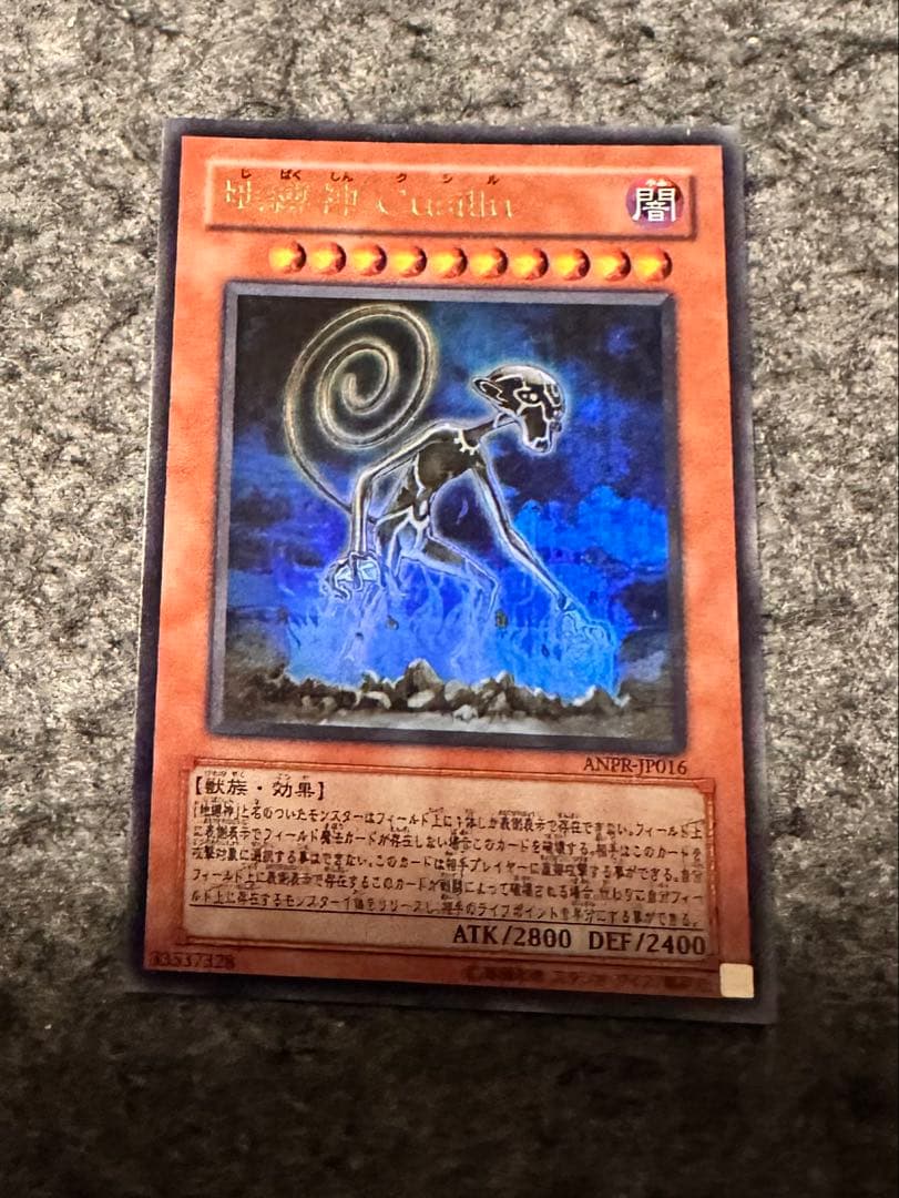 Yu -Gi -Oh! Ocg Duel Monsters Cusillu Anpr-Jp016