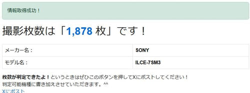 Mirrorless Interchangeable Lips Sony 7Siii Ilce-7Sm3