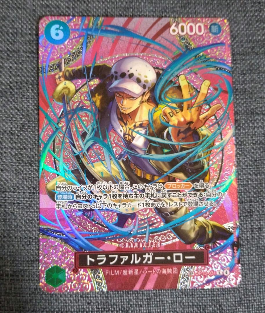 One Piece Card Game Sp Op13-031 R