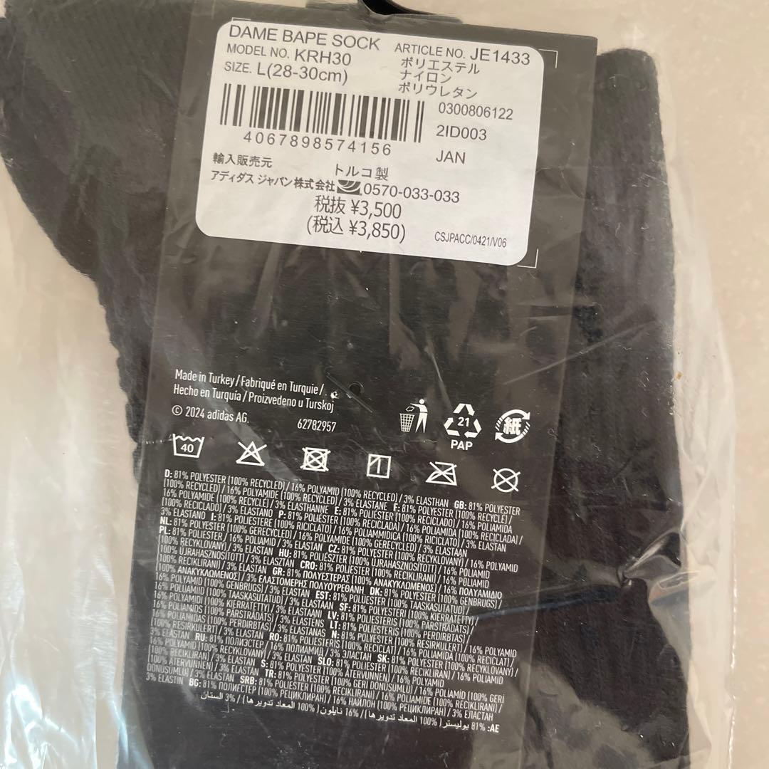 A Bathing Ape Socks Bape Adidas Dame 9 L