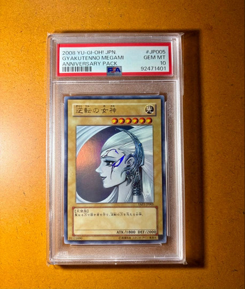 Yu-Gi-Oh! Ocg Duel Monsters (Japanese) Psa10 Yap1-Jp005