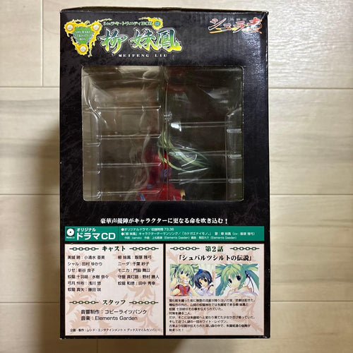 Good Smile Company Others Box-02 1/8