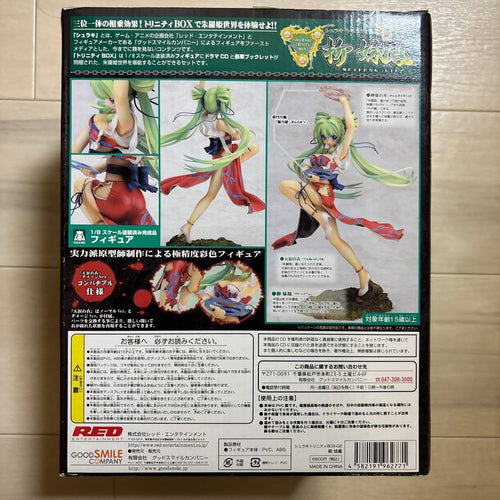 Good Smile Company Others Box-02 1/8
