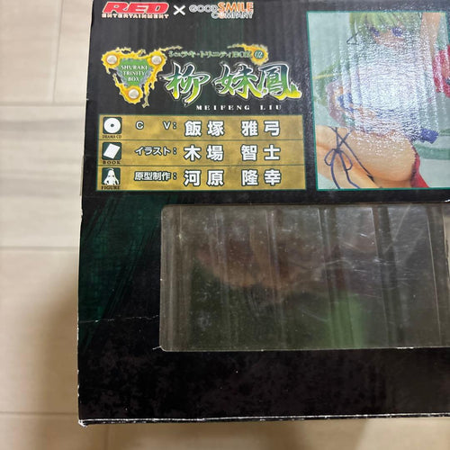 Good Smile Company Others Box-02 1/8