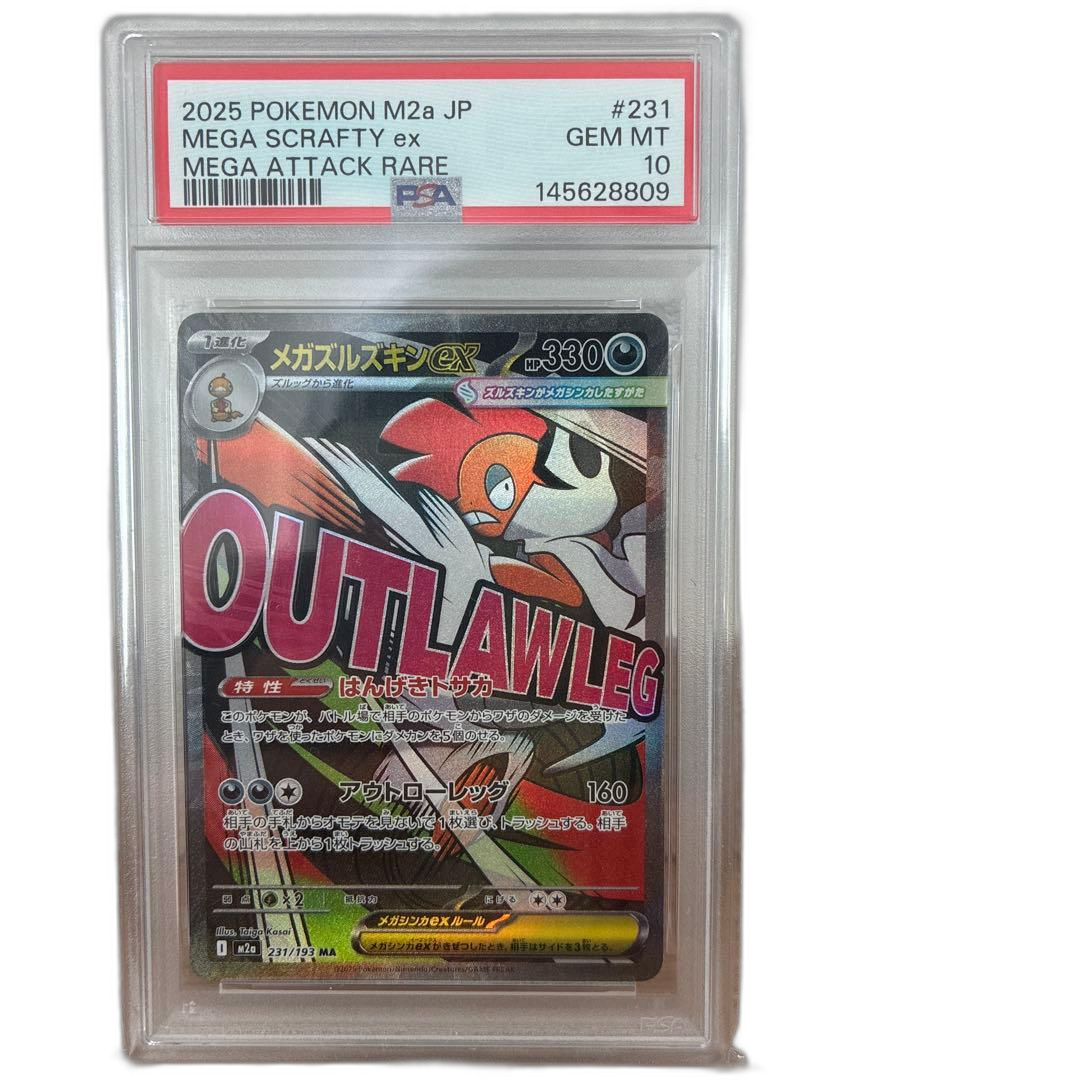 Pokemon Card Game Ex Ma Mega Psa10