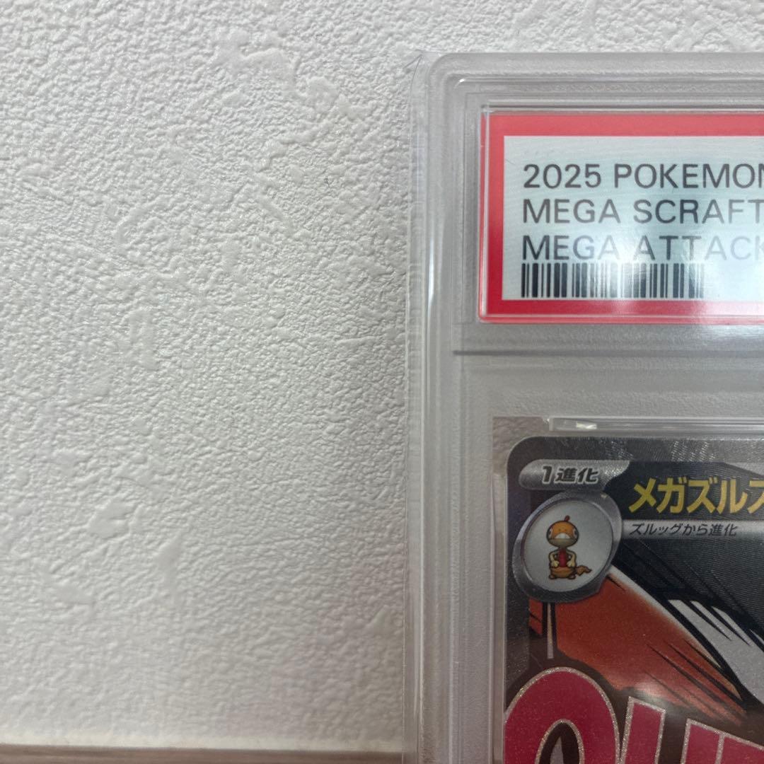 Pokemon Card Game Ex Ma Mega Psa10