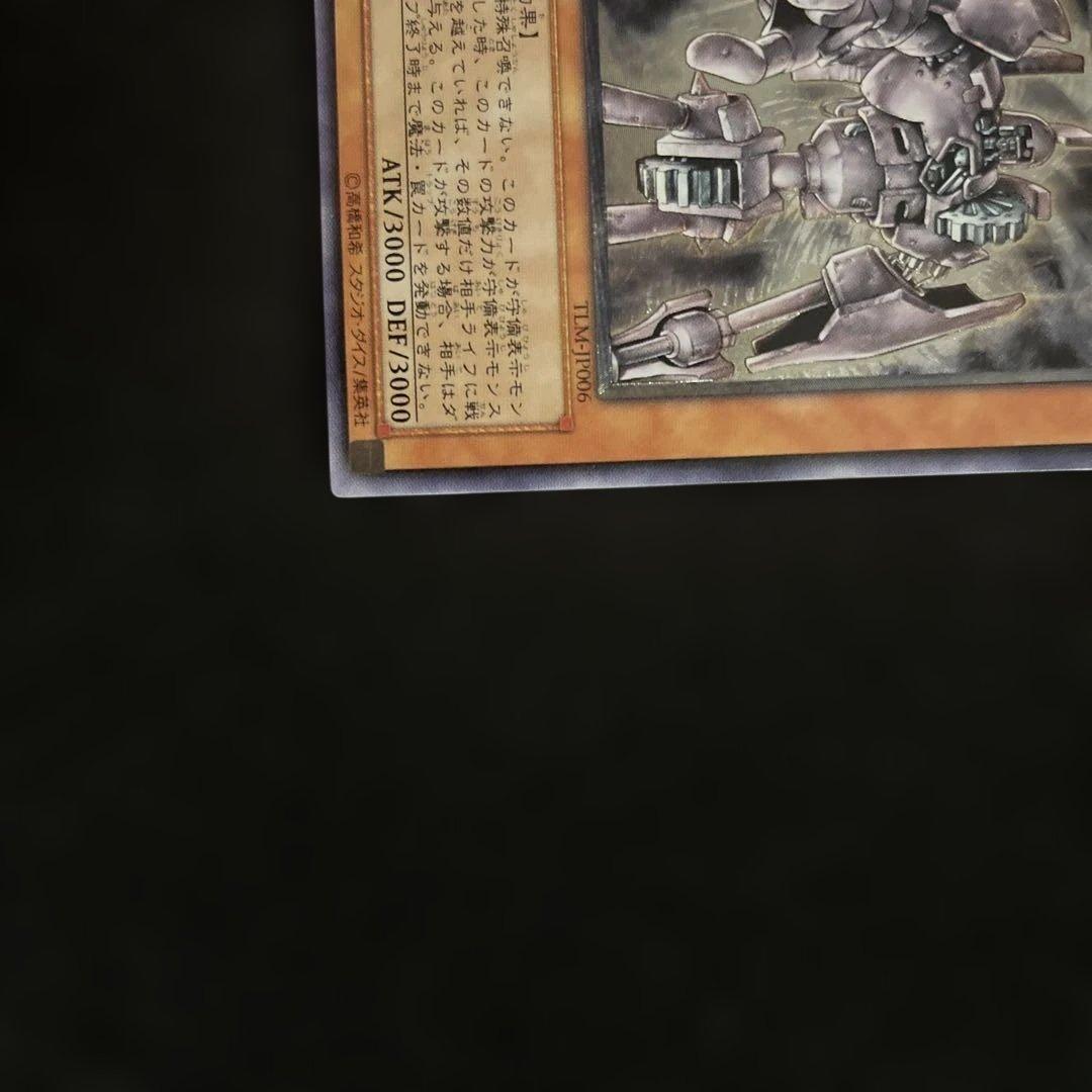 Yu -Gi -Oh! Ocg Duel Monsters 1