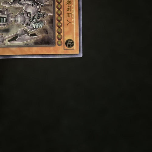 Yu -Gi -Oh! Ocg Duel Monsters 1