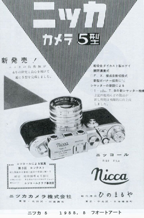 Leica Rangefinder Cameras Summitar F2 Nicca Type-5