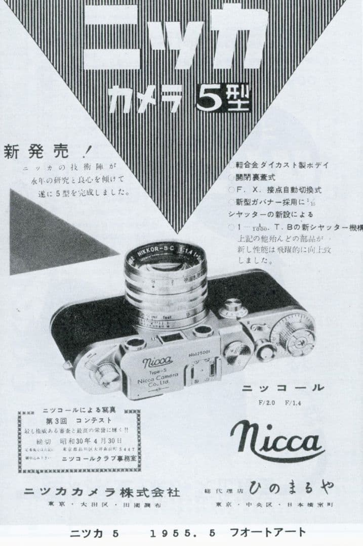 Leica Rangefinder Cameras Summitar F2 Nicca Type-5