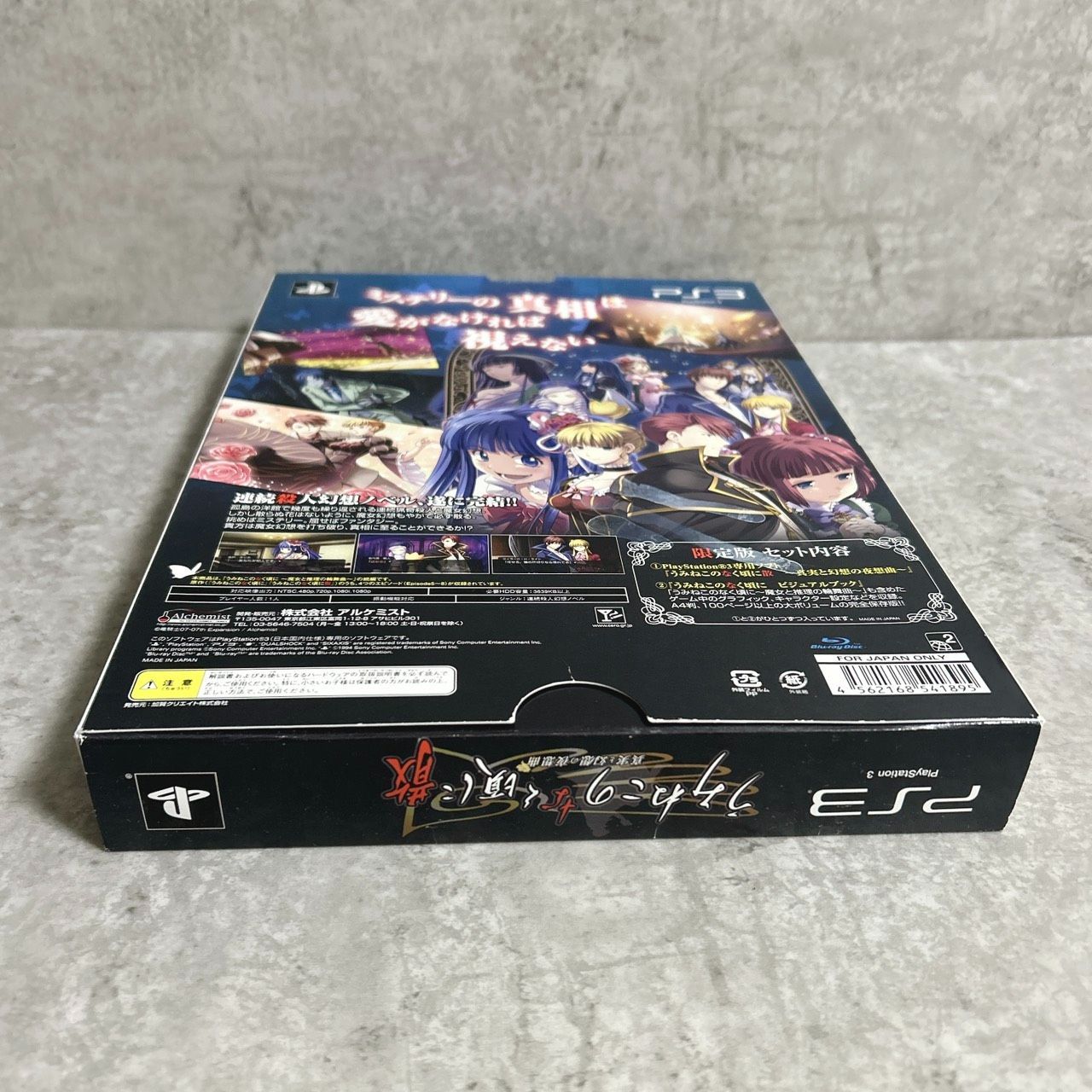 Software (Package Version) Ps3