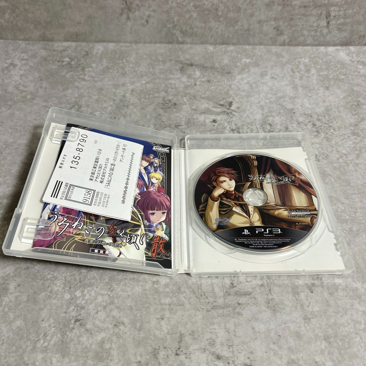 Software (Package Version) Ps3