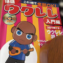 Famous Ukuleles