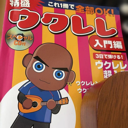 Famous Ukuleles