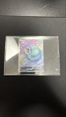 Pok Mon Trading Card Game V Sr 075/069