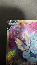 Pok Mon Trading Card Game V Sr 075/069