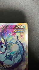 Pok Mon Trading Card Game V Sr 075/069