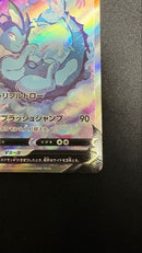 Pok Mon Trading Card Game V Sr 075/069