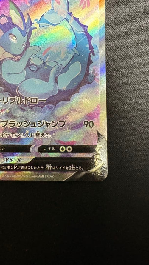 Pok Mon Trading Card Game V Sr 075/069
