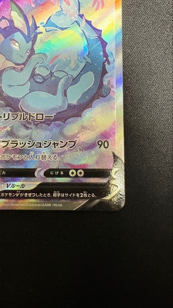 Pok Mon Trading Card Game V Sr 075/069