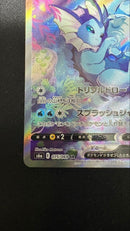 Pok Mon Trading Card Game V Sr 075/069
