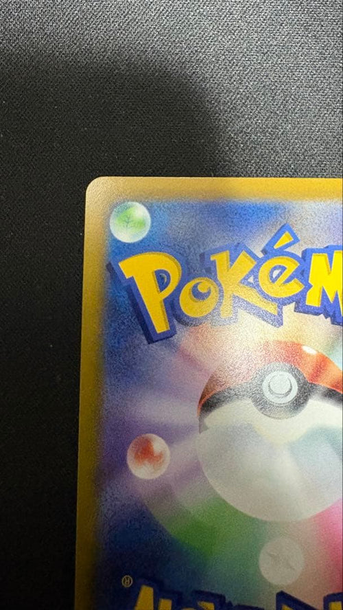 Pok Mon Trading Card Game V Sr 075/069