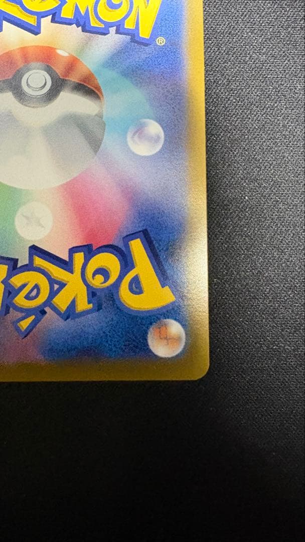 Pok Mon Trading Card Game V Sr 075/069
