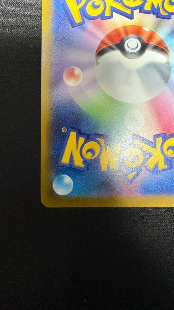 Pok Mon Trading Card Game V Sr 075/069