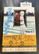 Literature Novel