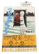 Literature Novel
