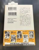 Literature Novel