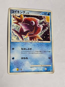 Pokemon Card Game Lv.10 016/092