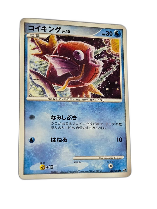 Pokemon Card Game Lv.10 016/092