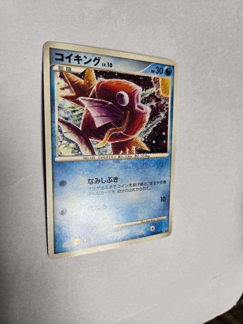 Pokemon Card Game Lv.10 016/092