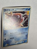 Pokemon Card Game Lv.10 016/092