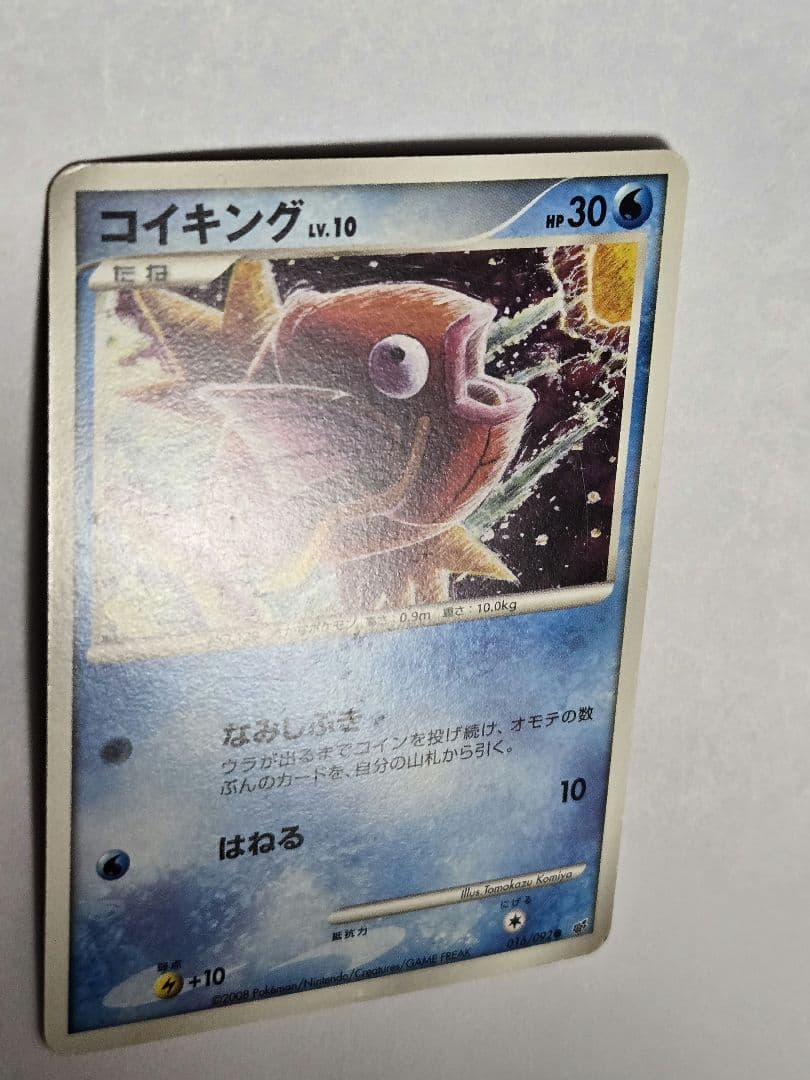Pokemon Card Game Lv.10 016/092