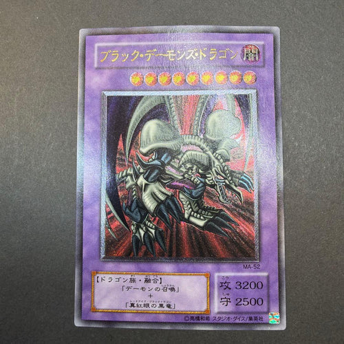 Yu-Gi-Oh! Ocg Duel Monsters (Japanese)