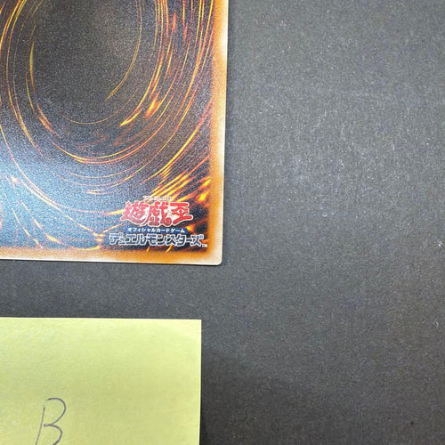 Yu-Gi-Oh! Ocg Duel Monsters (Japanese)