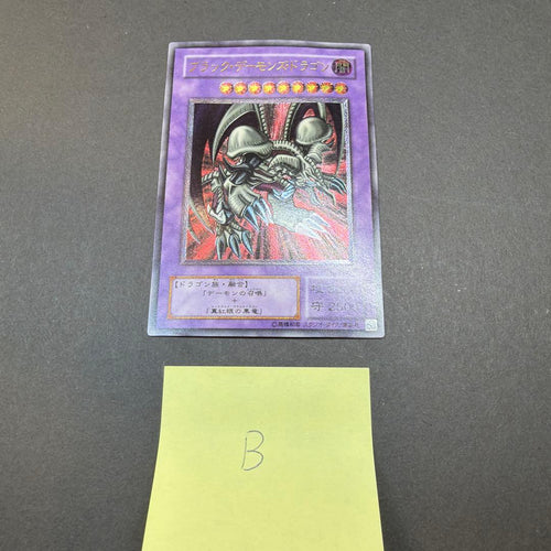 Yu-Gi-Oh! Ocg Duel Monsters (Japanese)