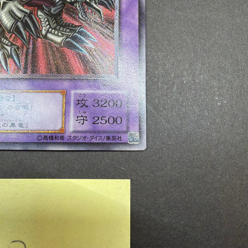 Yu-Gi-Oh! Ocg Duel Monsters (Japanese)