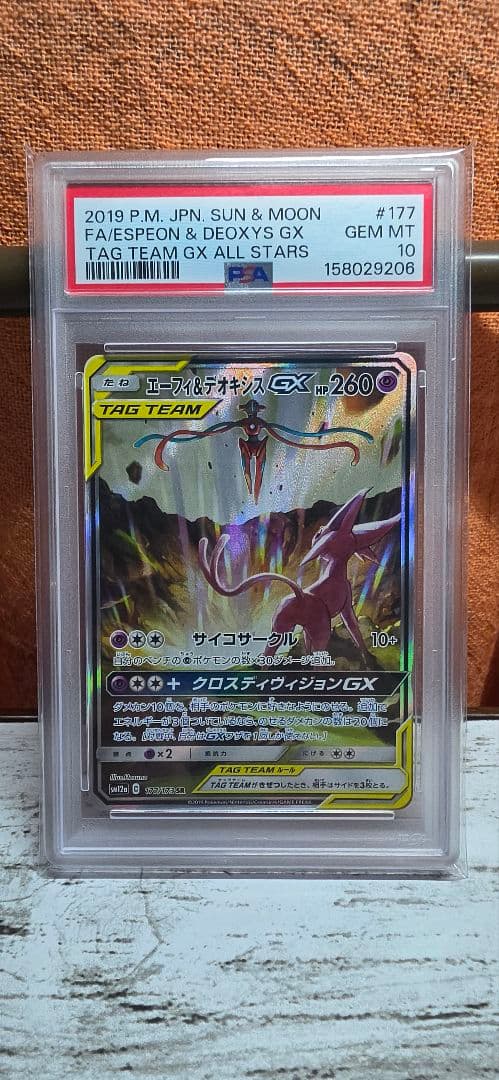 Pok Mon Tcg Trading Card Game Psa10 Gx Sr Sm12A Tag Team