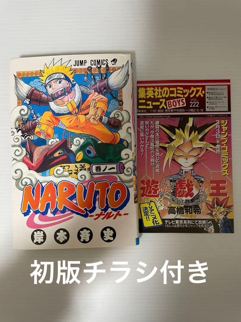Sh Nen Manga Naruto 1