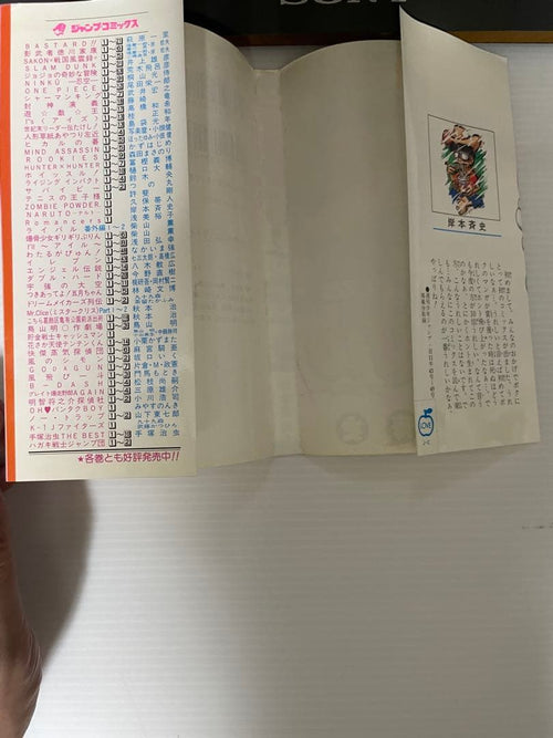 Sh Nen Manga Naruto 1