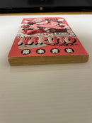 Sh Nen Manga Naruto 1