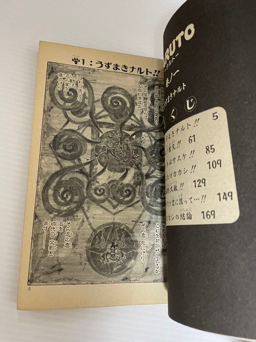 Sh Nen Manga Naruto 1